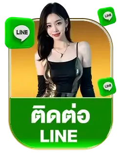 2gfunny ไลน์