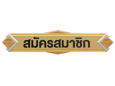 2gfunny สมัคร